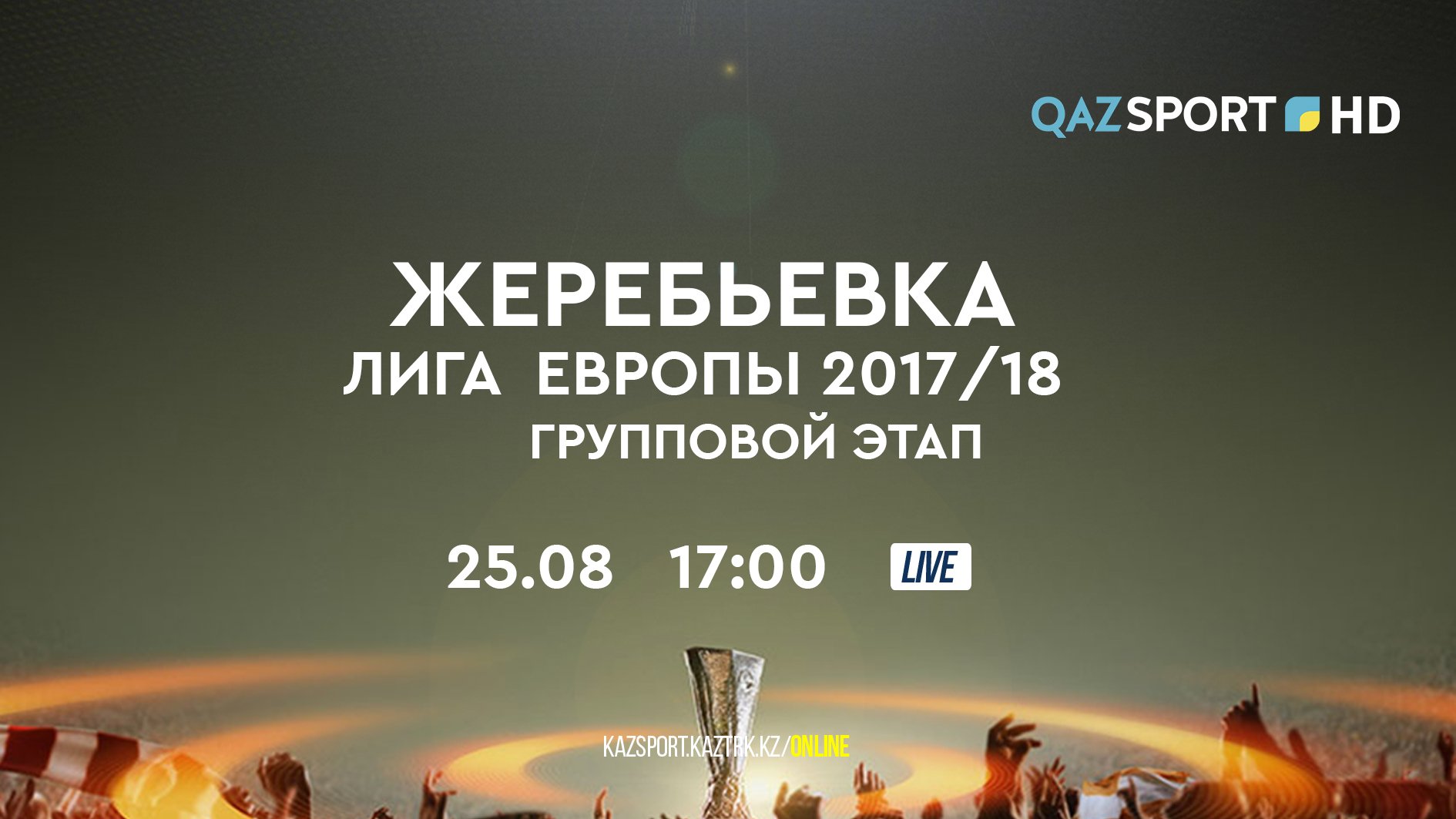 qazsport live stream