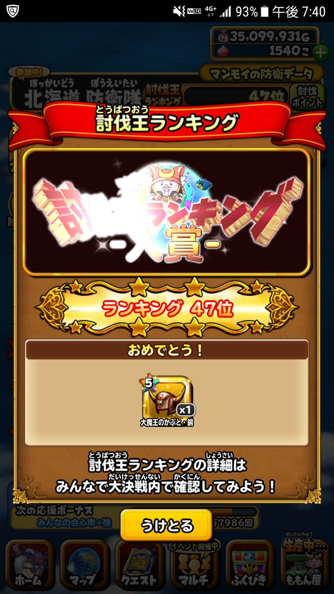 マンモイ パンツさん ｱｻﾞｰｰｰｰｽ