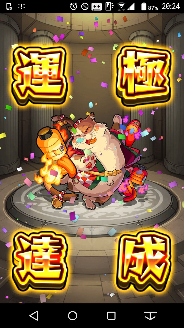 ルーチェ モンスト 658 Luce 712 Twitter