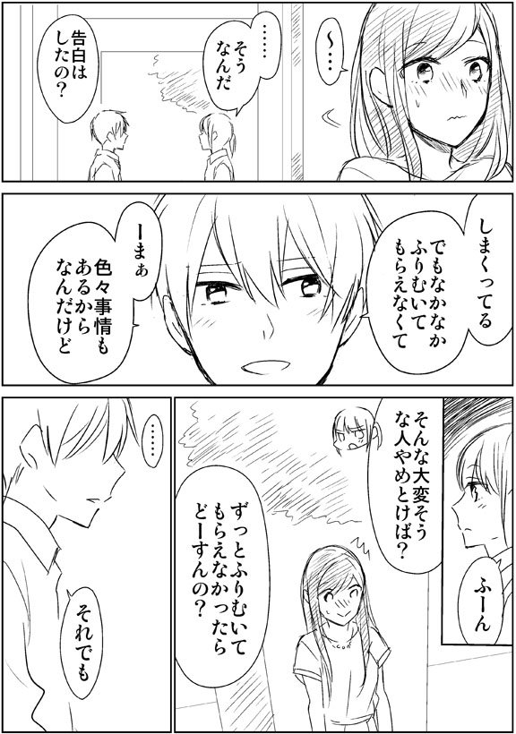 中学生×社会人お姉さん漫画【２０】 