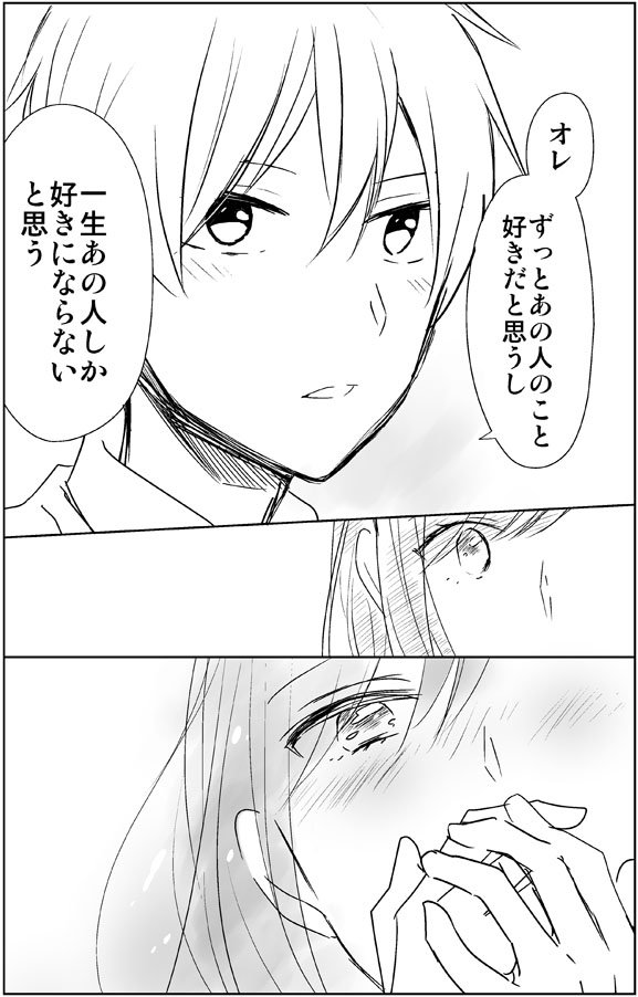 中学生×社会人お姉さん漫画【２０】 