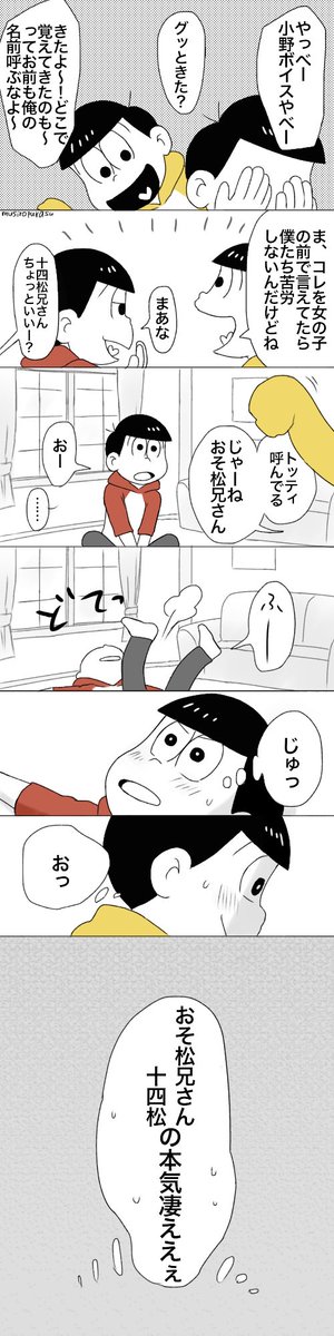 効果はバツグンだった!
(※雰囲気おそ十おそ) 