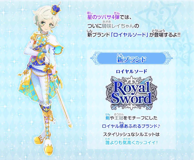 アイカツスターズ エターナルドレス セット キャラ違い 騎咲レイ DIEnfhwUIAAqWle?format=webp&