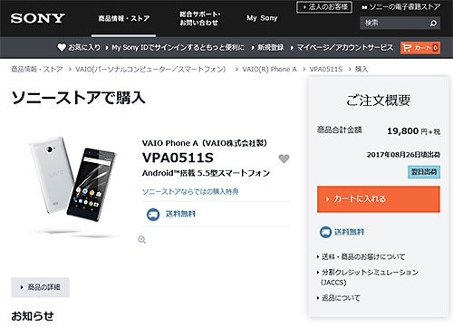 OnesTaku's tweet photo. ▼ブログ更新(ソニーで遊ぼう)
Android OS搭載 「VAIO Phone A」が5,000円のプライスダウン!19,800円+税で買えますよ!
https://t.co/ggVFRRScSy
#VAIO #PhoneA https://t.co/NIaNQjphja