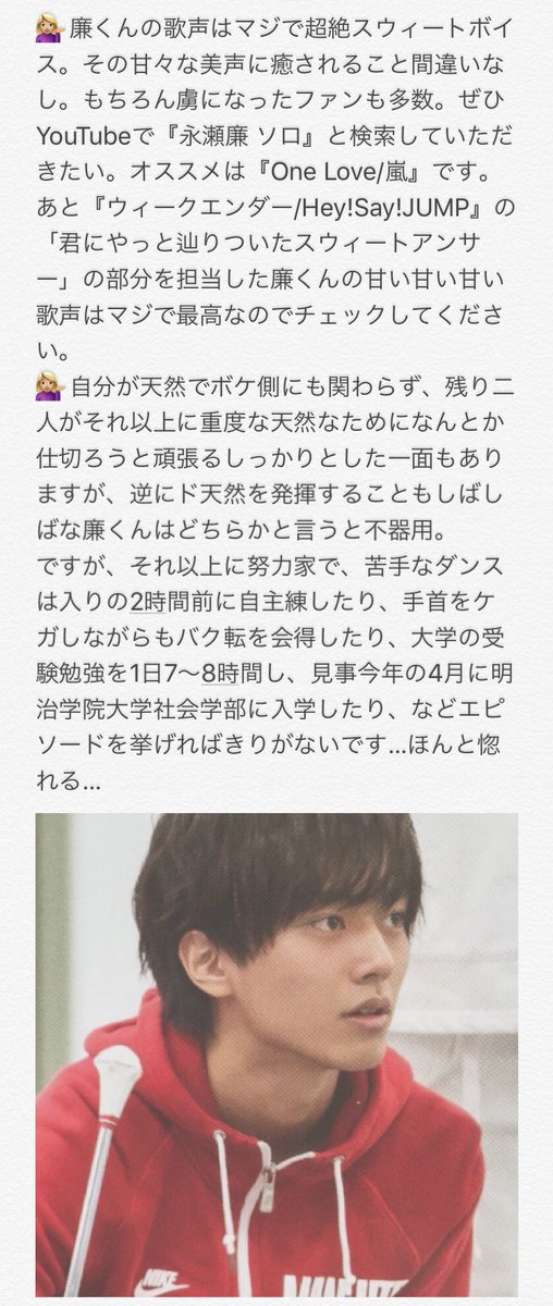 lov_shoren's tweet photo. MステでみたMr.KING（ジャニーズJr.）ってどんな子たちなの？と気になっている方々へメンバーを軽く紹介💁🏼（とか言いながらめちゃくちゃ長文）

👦🏽永瀬廉（ながせれん）編

#平野紫耀  #永瀬廉  #髙橋海人  #MrKING  #Mステ https://t.co/SizLR7Gy0L