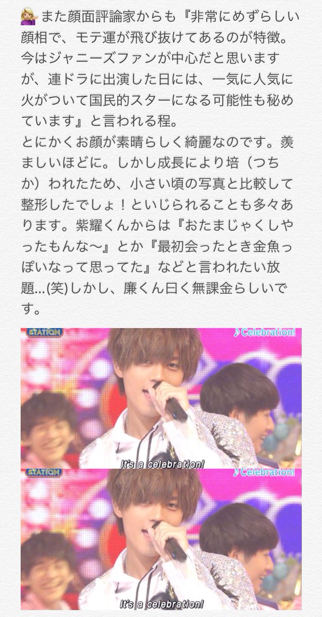 lov_shoren's tweet photo. MステでみたMr.KING（ジャニーズJr.）ってどんな子たちなの？と気になっている方々へメンバーを軽く紹介💁🏼（とか言いながらめちゃくちゃ長文）

👦🏽永瀬廉（ながせれん）編

#平野紫耀  #永瀬廉  #髙橋海人  #MrKING  #Mステ https://t.co/SizLR7Gy0L