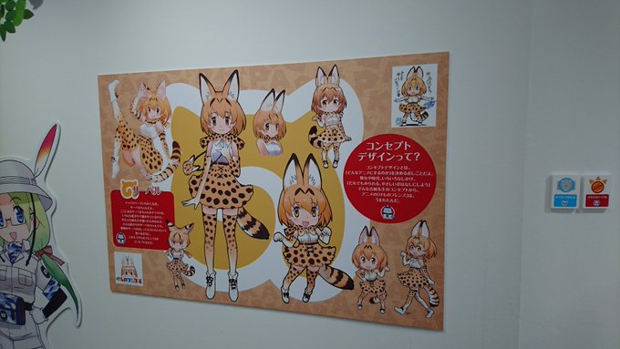 会社帰りにパルコのけもフレ展行ってきたー。並ばず入れて快適だったけど展示見るのに10分もかからないので入場料にみあうかは謎。物販は充実してました。 