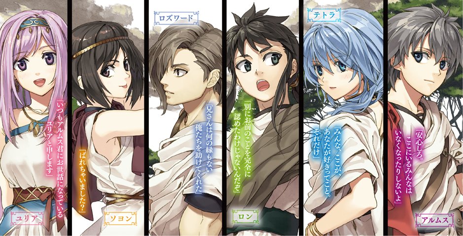 ファミ通文庫 5月新刊 5 28発売 8 30発売 33 000 000pv超え 小説家になろう で大人気の 異世界内政ファンタジーついに登場 異世界建国記 T Co 2p8em6ql3d