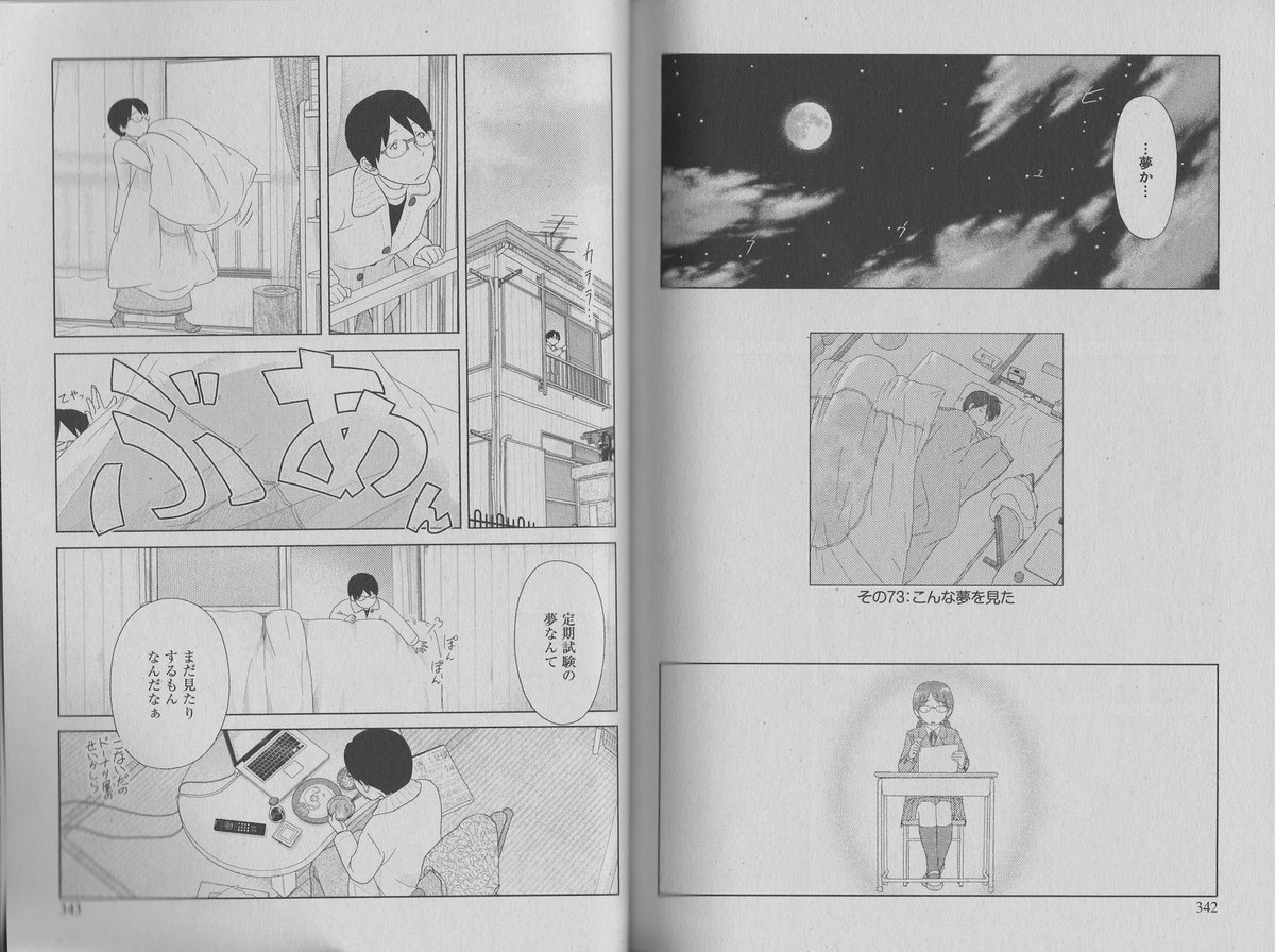 Spirit 34歳無職さん の1コマ 考えてみれば僕も似たような境遇なんだけどね 落伍した働きアリは キリギリスのように音楽で皆を楽しませることもできない という言葉が身に染みる 漫画好きと繋がりたい 漫画 人生 人生伸びたり縮んだり