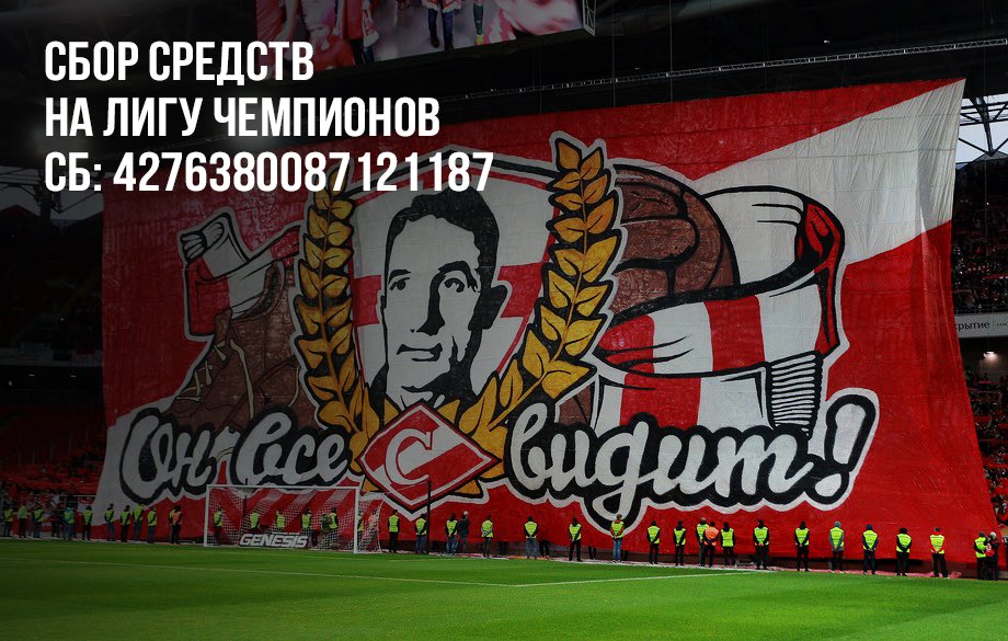Сбор средств на Лигу Чемпионов
Карта Сбербанка: 4276380087121187
m.vk.com/wall-28640932_…