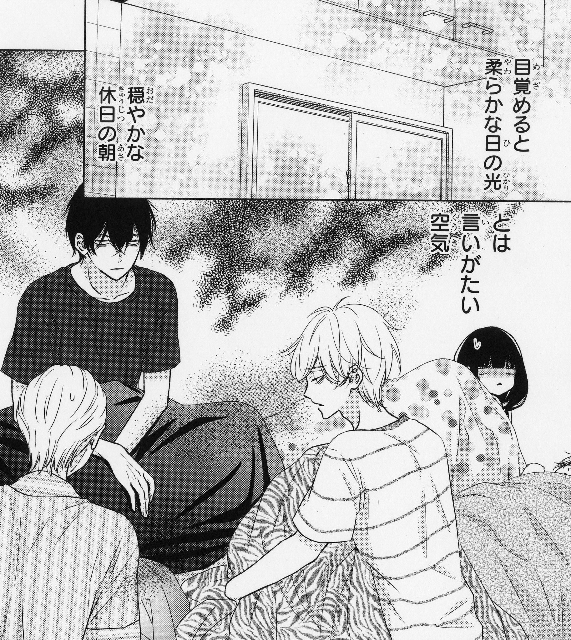 Lala編集部 Pa Twitter Lala10月号発売中 斎王寺兄弟に困らされるのも悪くない By晴海ひつじ 4兄弟で輪になって眠った朝は なぜかどんより そして斎王寺家に第2の家政婦佐藤さん 彼女の正体は 第1話試し読みはこちら T Co Qdwyst6xzv T Lala編集部 Pa Twitter Lala10月号発売中 斎王寺兄弟に困らされるのも悪くない By晴海ひつじ 4兄弟で輪になって眠った朝は なぜかどんより そして斎王寺家に第2の家政婦佐藤さん 彼女の正体は 第1話試し読みはこちら T Co Qdwyst6xzv T