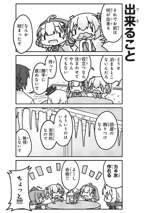 5話 9/10～10/10 おわり 