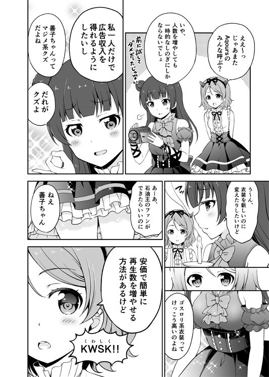 【C92新刊】遅くなりましたがカスタムサイズの夏コミ新刊『暗黒堕天使曜ちゃん&ヨハネ』が各書店さんに入荷されたようです。お見かけの際はよろしくおねがいいたしますー!
とら→https://t.co/ybH9EEHOO0
メロン→https://t.co/BrkCET6YQ5