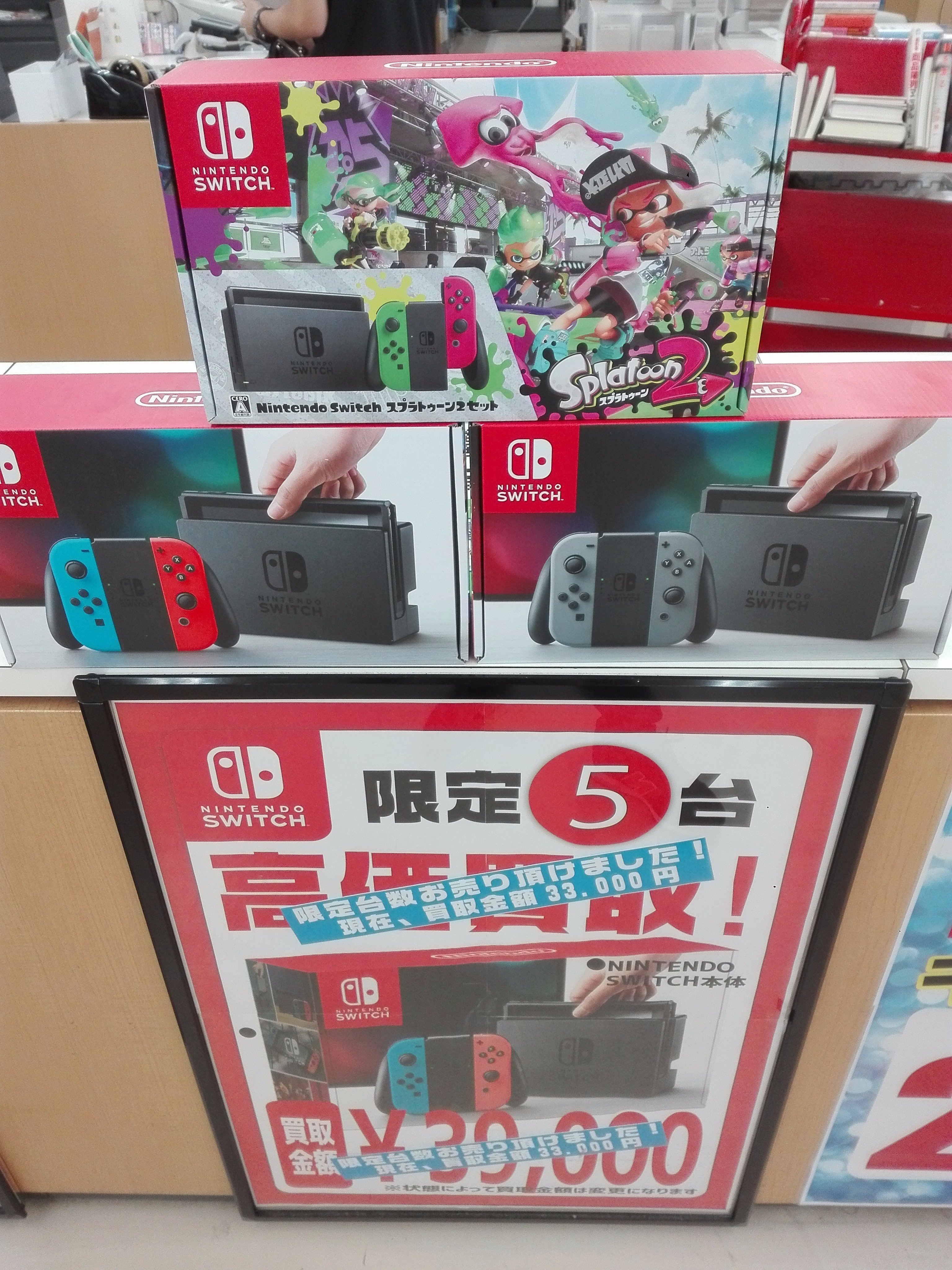 ブックオフプラス野多目 ニンテンドースイッチ2台 スプラトゥーン２同梱版1台 お売り頂きました 当店でお待ちしております ニンテンドースイッチ スプラトゥーン T Co Yzfu6x9s0u Twitter