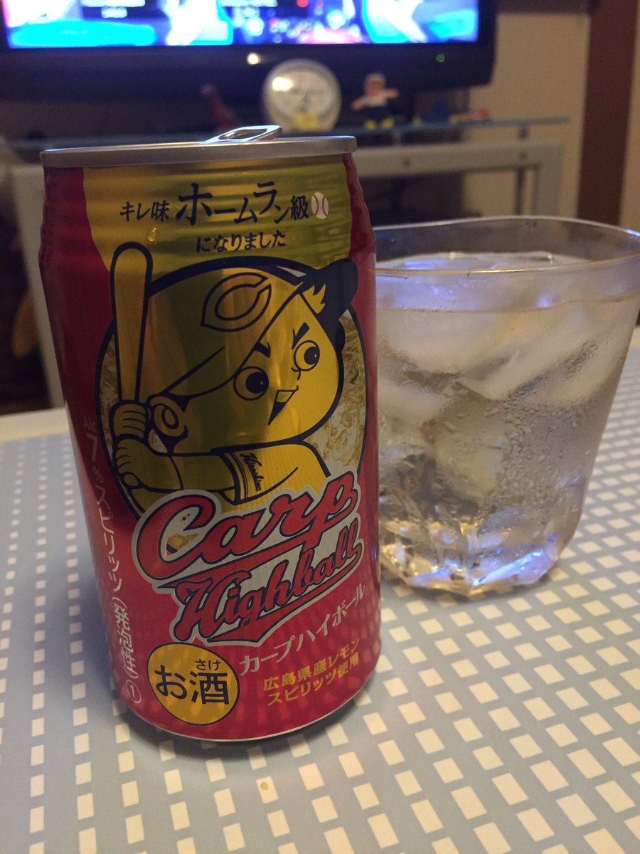 カープハイボール