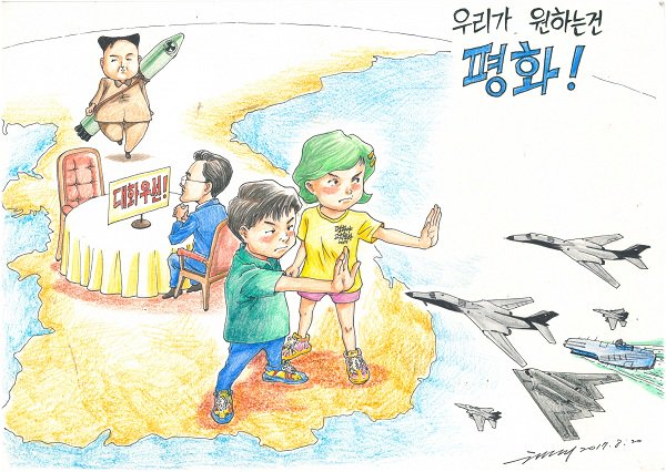 [고권일의 그림이야기] 우리가 원하는 건 평화 

#한반도평화 #제주 #평화야고치글라 #남북대화 #평화 고권일 omn.kr/o1ge