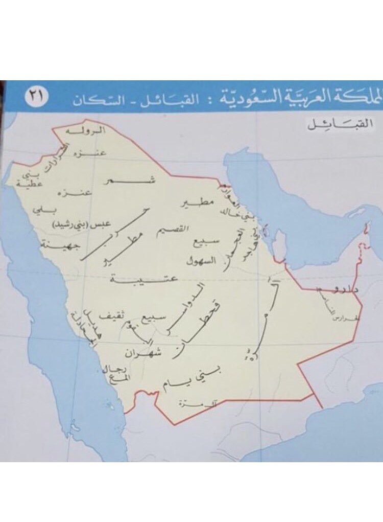 خريطه قبائل المملكه العربيه السعوديه