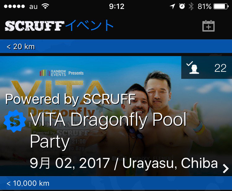 VitaTokyo's tweet photo. SCRUFFメンバーに朗報✨
9/2(土) VITA Dragonflyプールパーティーで、アプリのイベント参加表明画面をご提示下さい。
先着で、SCRUFFFキャップ、タンクトップ等を ✨Shigueru✨からプレゼント!
#VITA #PoweredBySCRUFF https://t.co/N8JaCWggaS