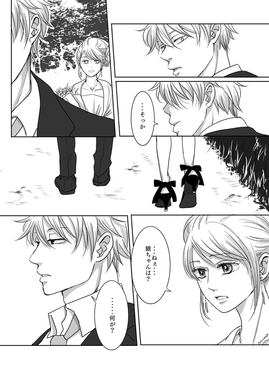 tw_mimimomo's tweet photo. #銀神ジューンブライド企画
【ふたりごと】②
続きます https://t.co/ryErO3oTBI