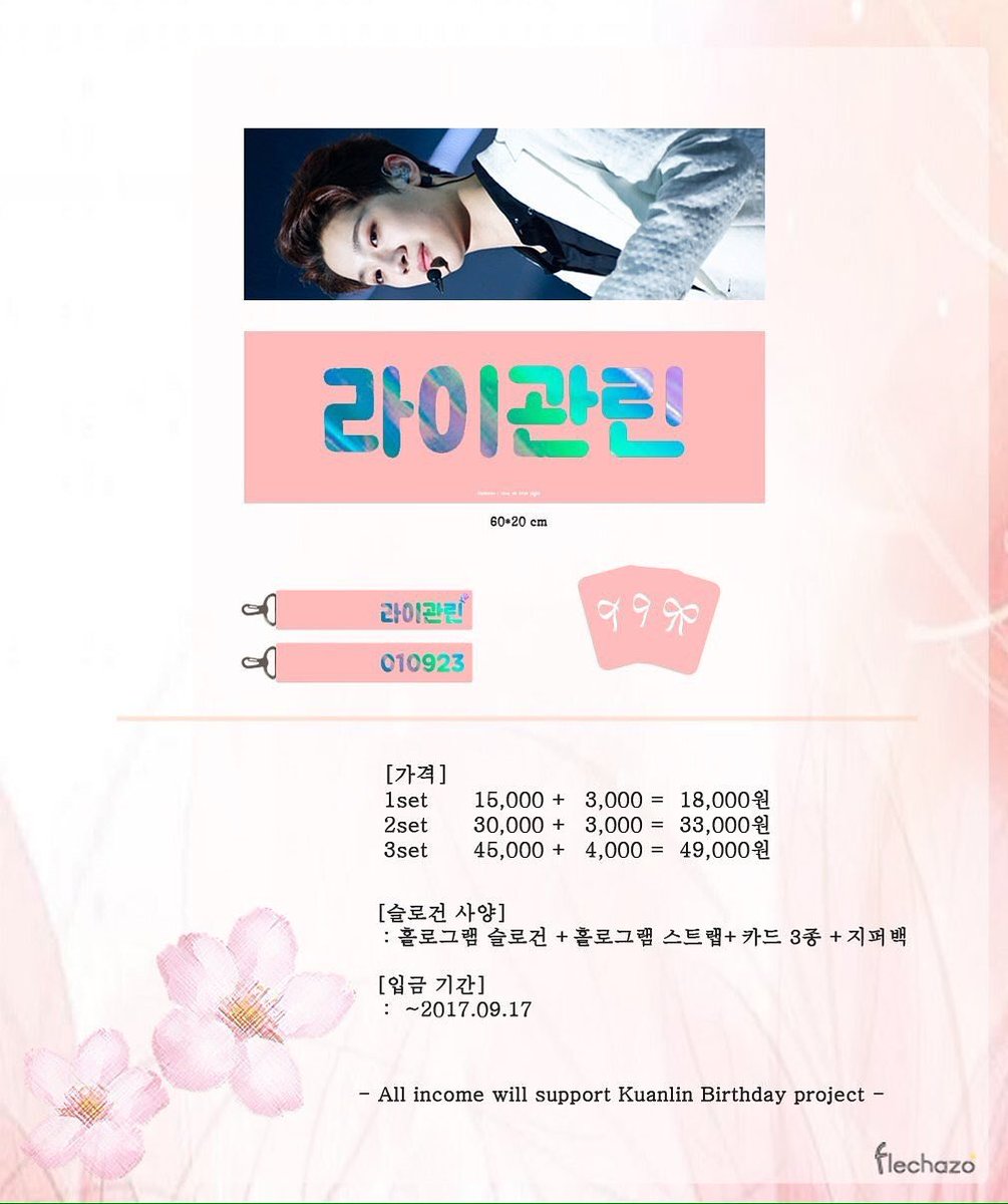 kpopyeo's tweet photo. HELP RT [ INA GO ] SLOGAN LAI GUANLIN by @flechazo_kl ( IDR : 260K ) detailsss cek this link https://t.co/9bhUzICvot https://t.co/rqoNZONFWQ