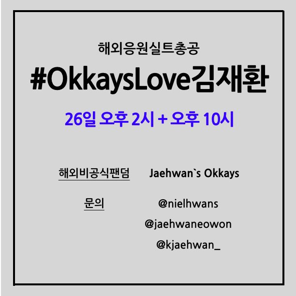 blueny77's tweet photo. #okkayslove김재환 많은 참여 부탁드려요! https://t.co/tXKXwgulpO