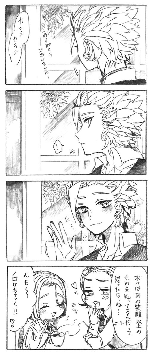 自分だけが楽しい主カミュができてる現パロ漫画を描きました 