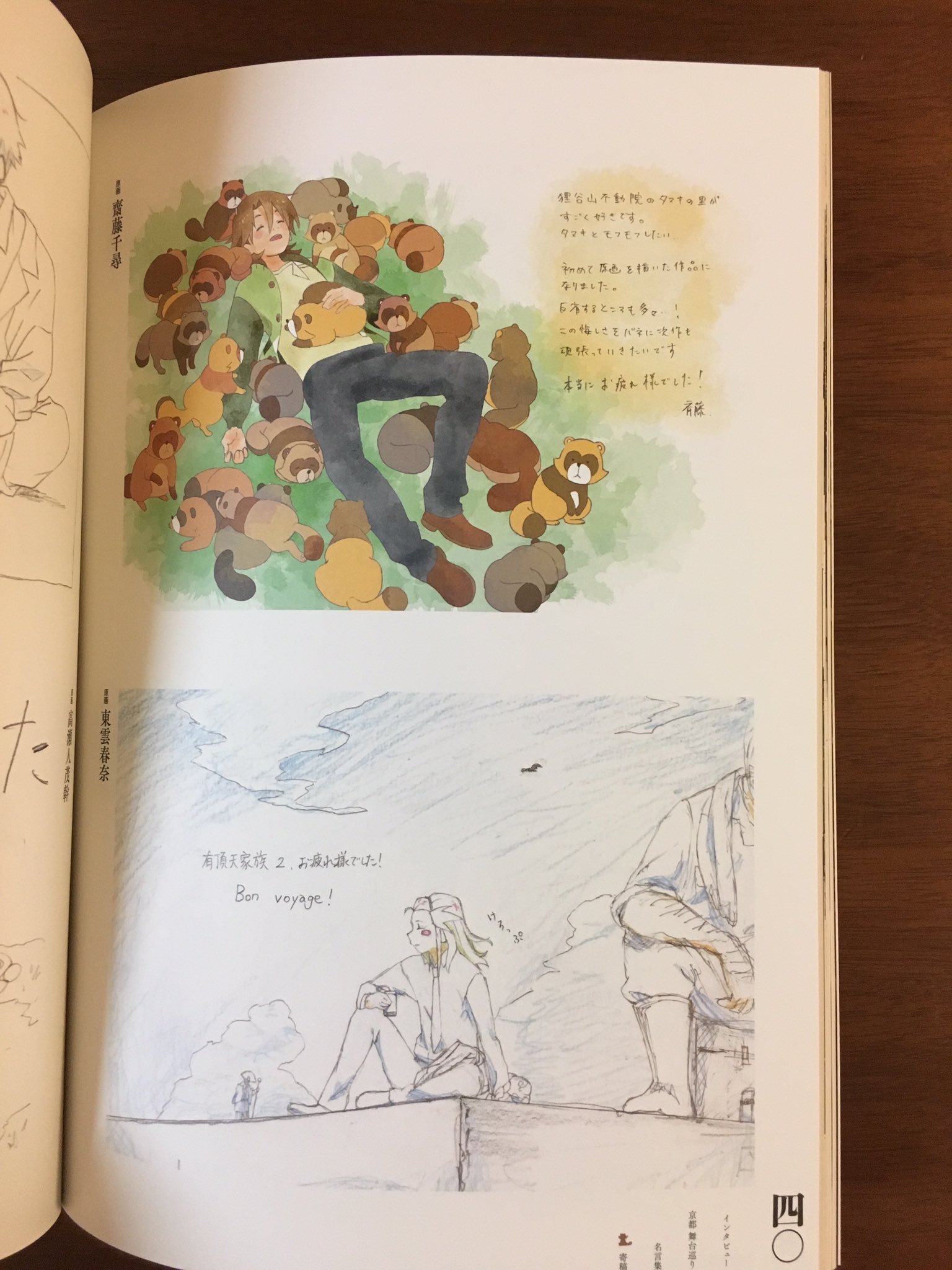 Blue Variance Bought 2 Uchouten Kazoku Books At Comiket The Other Week This Mini Fan Book Contains Drawings An Interview With Author Tomihiko Morimi T Co Olgyjevoq1 Twitter