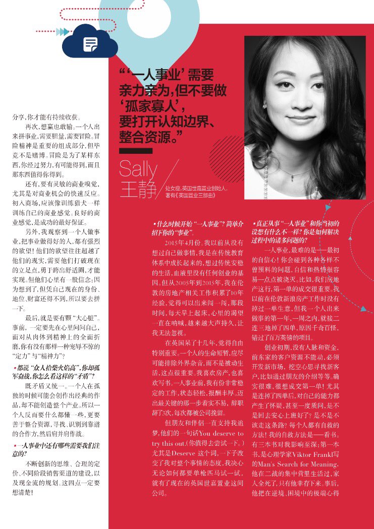 yuri_ou's tweet photo. Huge thanks to SELF China, for the interview with our client Sally Wang @BuySmartUK and her company SJW UK Property Investment. #China #PR https://t.co/Jq4uzlhQy4