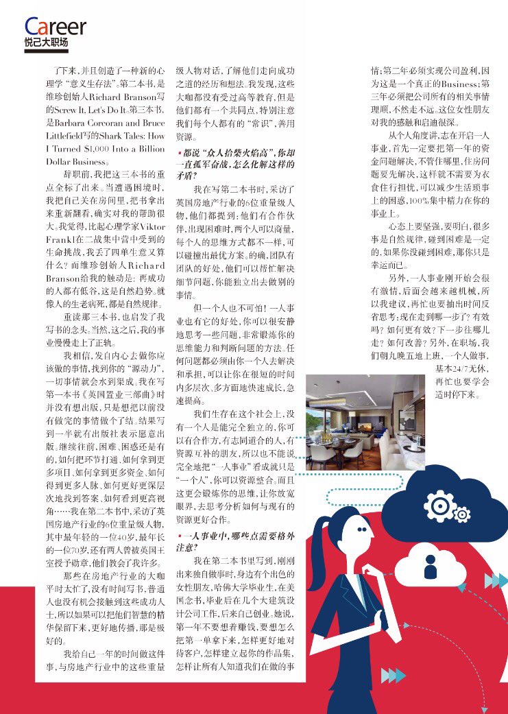 yuri_ou's tweet photo. Huge thanks to SELF China, for the interview with our client Sally Wang @BuySmartUK and her company SJW UK Property Investment. #China #PR https://t.co/Jq4uzlhQy4