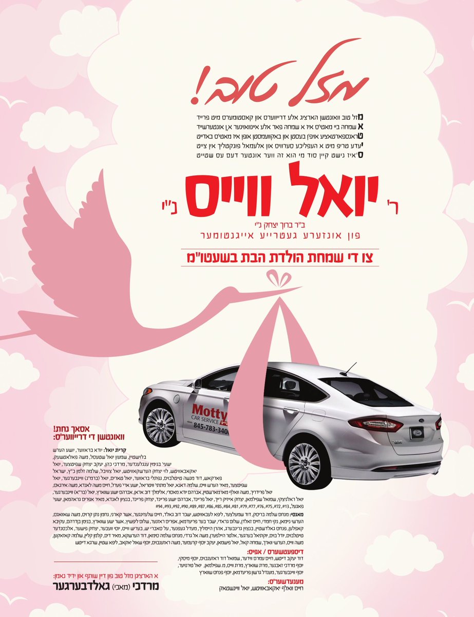 MottysCars's tweet photo. Mazel Tov To Our Boss Yoely Weiss Upon The Birth Of A Baby Girl, We Wish Him Lots Of Nachas Gezunterheit. https://t.co/Bn9TKQReDE