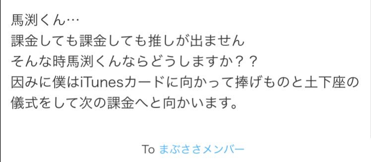 ryunosuke__1224's tweet photo. お…おお…すげぇ気持ちがわかる質問きたな。土下座わかる…わかるぜ…神様に拝むんだよな…！俺はそういう時草太に引いてもらうな。あいつの引きすげーんだよ！あんたも全然興味ない友達に引かせるとか結構効果あると思うぜ！…あとは出るまで一緒に頑張ろう。応援してるからな！！ https://t.co/CndxutQkt7