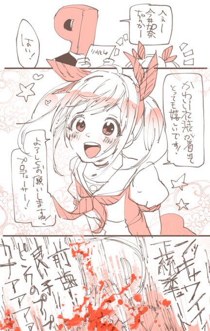 加奈ちゃんハゲるほどかわいいよ 