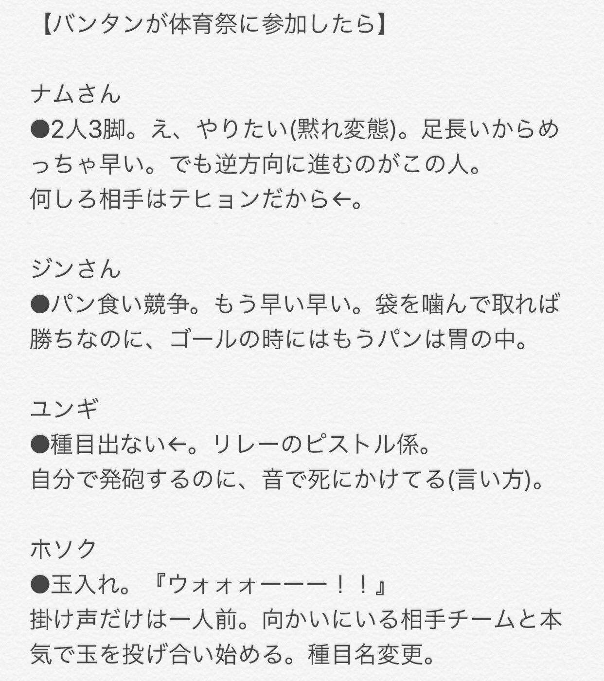 ট ইট র みるく バンタンが体育祭に参加したら 笑ってはいけないbts24時 Btsで妄想 防弾少年団 Bts ナムジュン ソクジン ユンギ ホソク ジミン テヒョン ジョングク ট ইট র みるく バンタンが体育祭に参加したら 笑ってはいけないbts24時 Btsで妄想 防弾少年団 Bts ナムジュン ソクジン ユンギ ホソク ジミン テヒョン ジョングク