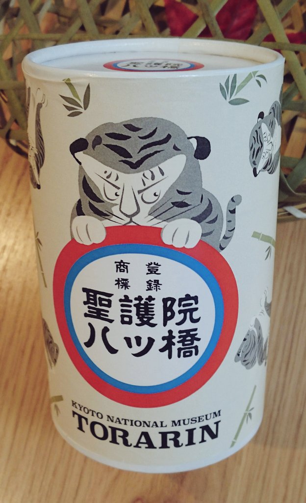 vietnamcat's tweet photo. 京都国立博物館 トラリン・バージョンの『聖護院八ツ橋』
焼印柄は9種類あるそうな。
#torarin #トラリン https://t.co/ApHXMDUlwt