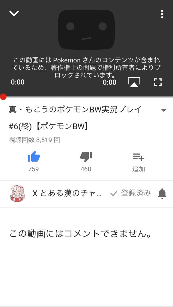 もこう 真 もこうのポケモンbw実況プレイ 6 終 ポケモンbw T Co 07yrest2r2 Youtube がアップロード