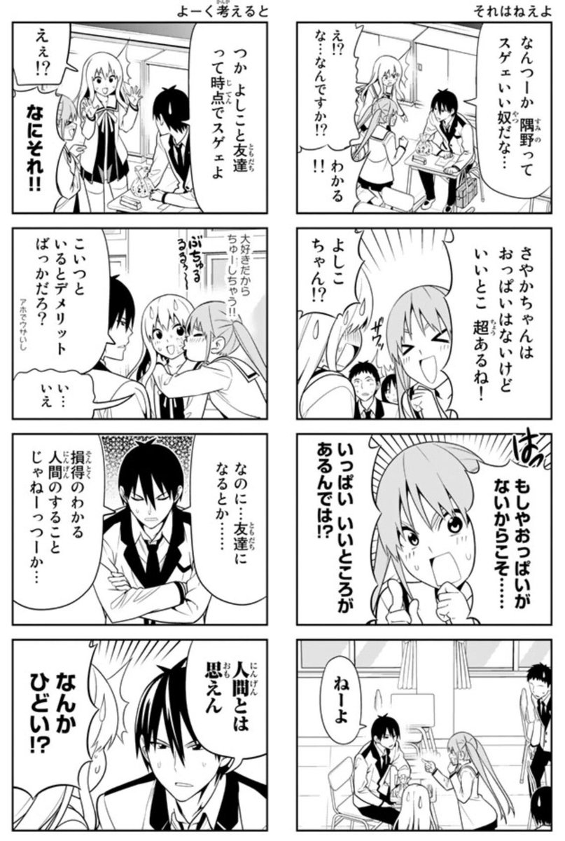ヒロユキ カノジョも彼女8巻発売中 アニメの続編があればきっと ヒロユキ カノジョも彼女8巻発売中 アニメの続編があればきっと