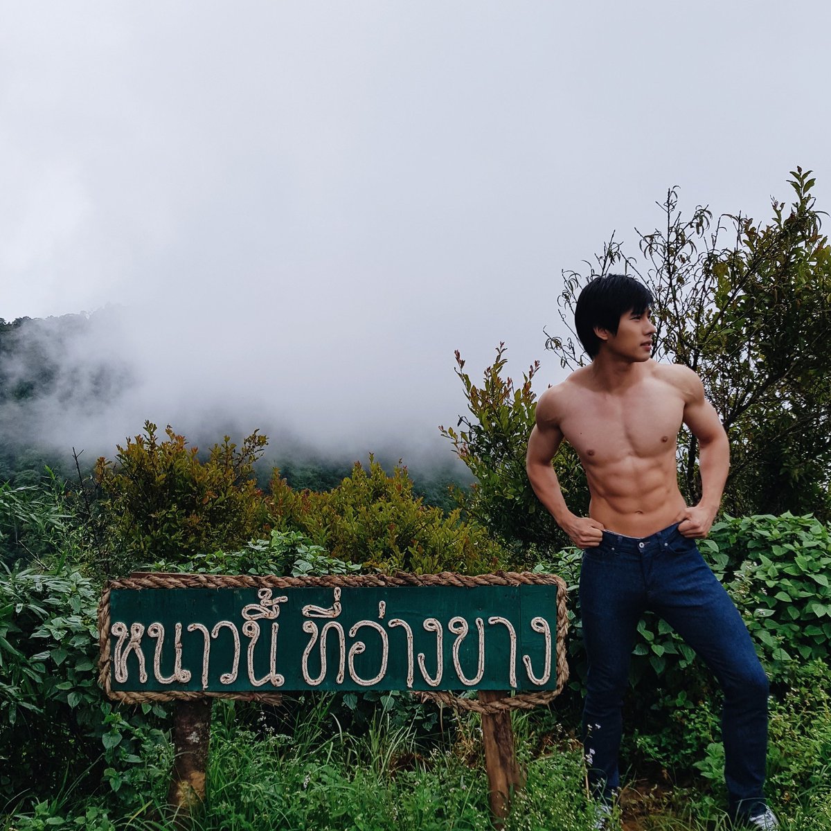 Maxiiin1's tweet image. พี่บอกแล้วไง...อ่างขางหนาวมากก #อกหักมารักกับผม