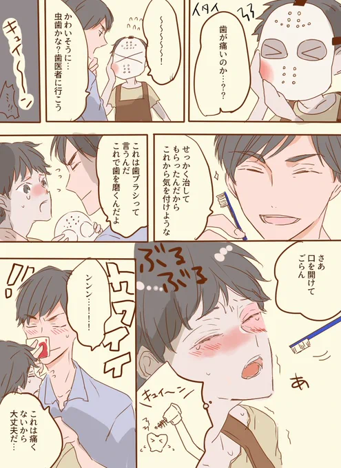 カラジェイまんが
虫歯になったジェイくん 