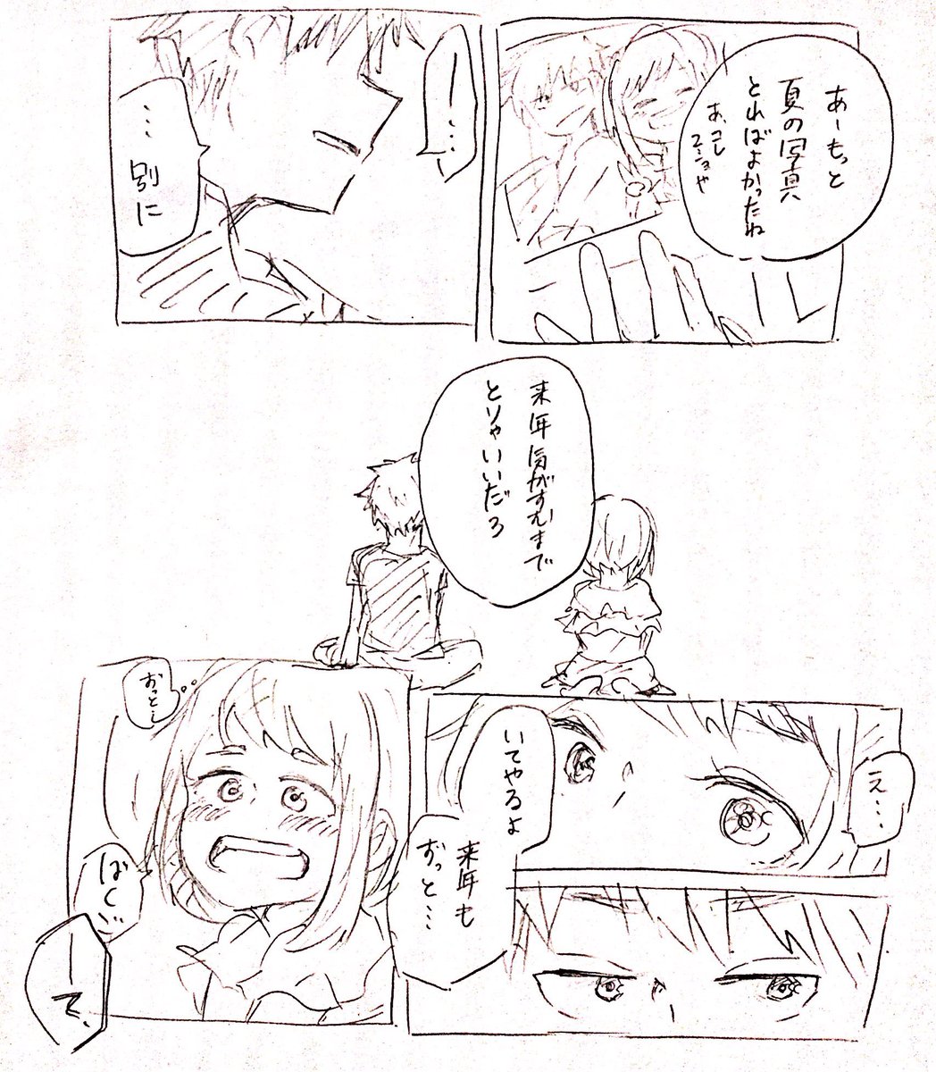 [@kaccha_1dr ]
#勝茶版ワンドロ 
夏の終わり 