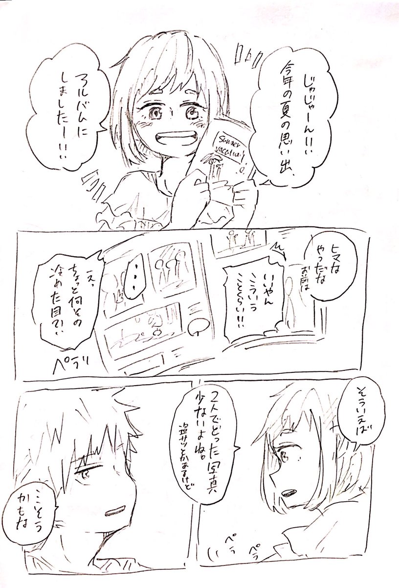 [@kaccha_1dr ]
#勝茶版ワンドロ 
夏の終わり 