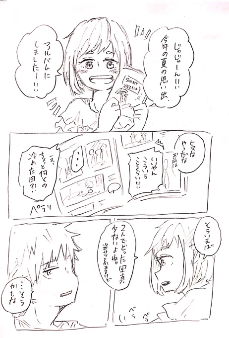 [@kaccha_1dr ]
#勝茶版ワンドロ 
夏の終わり 