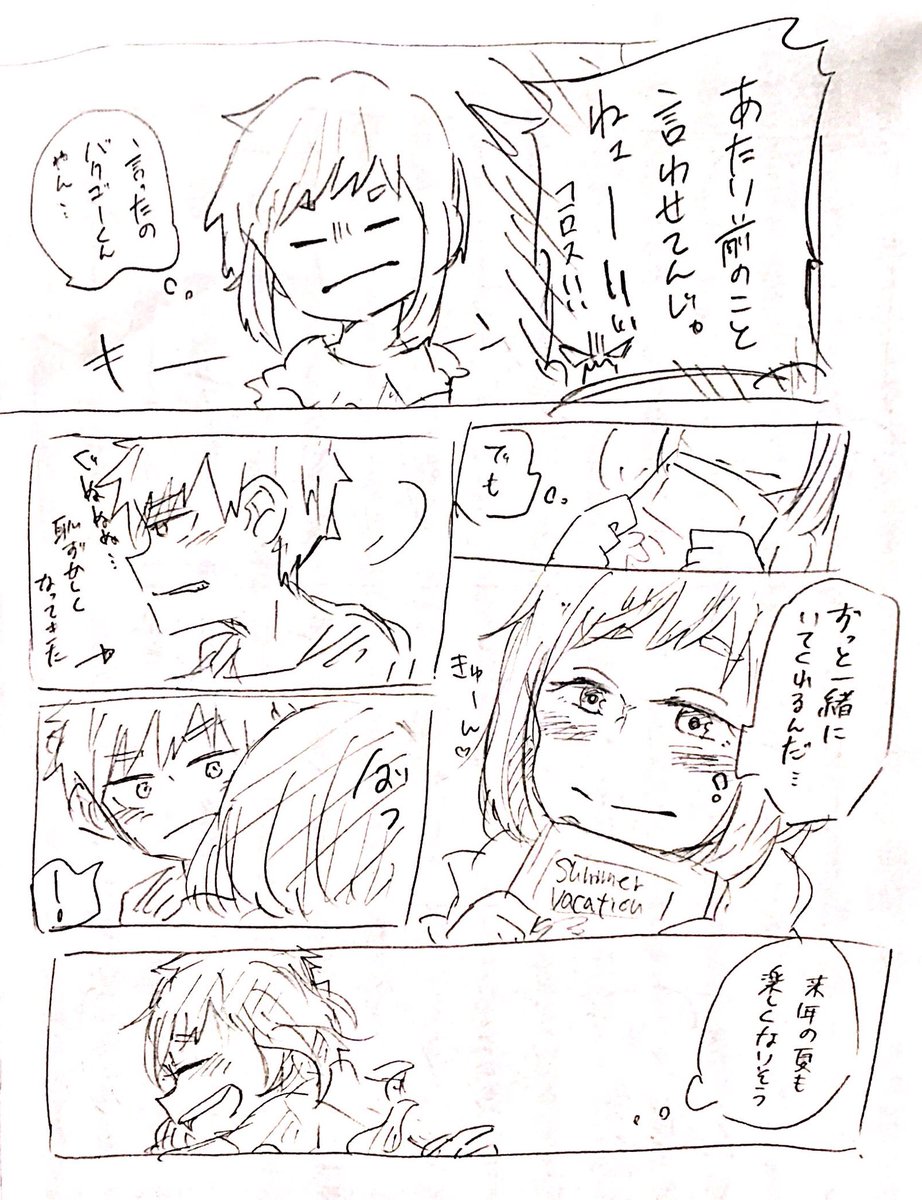 [@kaccha_1dr ]
#勝茶版ワンドロ 
夏の終わり 