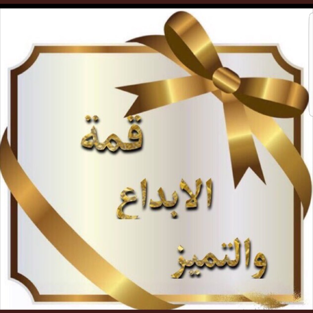 GP_algaseer's tweet photo. دعـم خاٱص🌸 ➧❏ ..!🦅🌦💯
❖﴿  #الجـاسر_للإضافات..❥ ﴾❖ 
🥀_____🦅👑🦅_____🥀
💚
@aabb4431 
💙
@r_md2016 
💛
@Gg__o5 
💜
@reemaa20009
💗
لتوآجدهن رونق خاص😍👏 https://t.co/MSbYZHx7mA