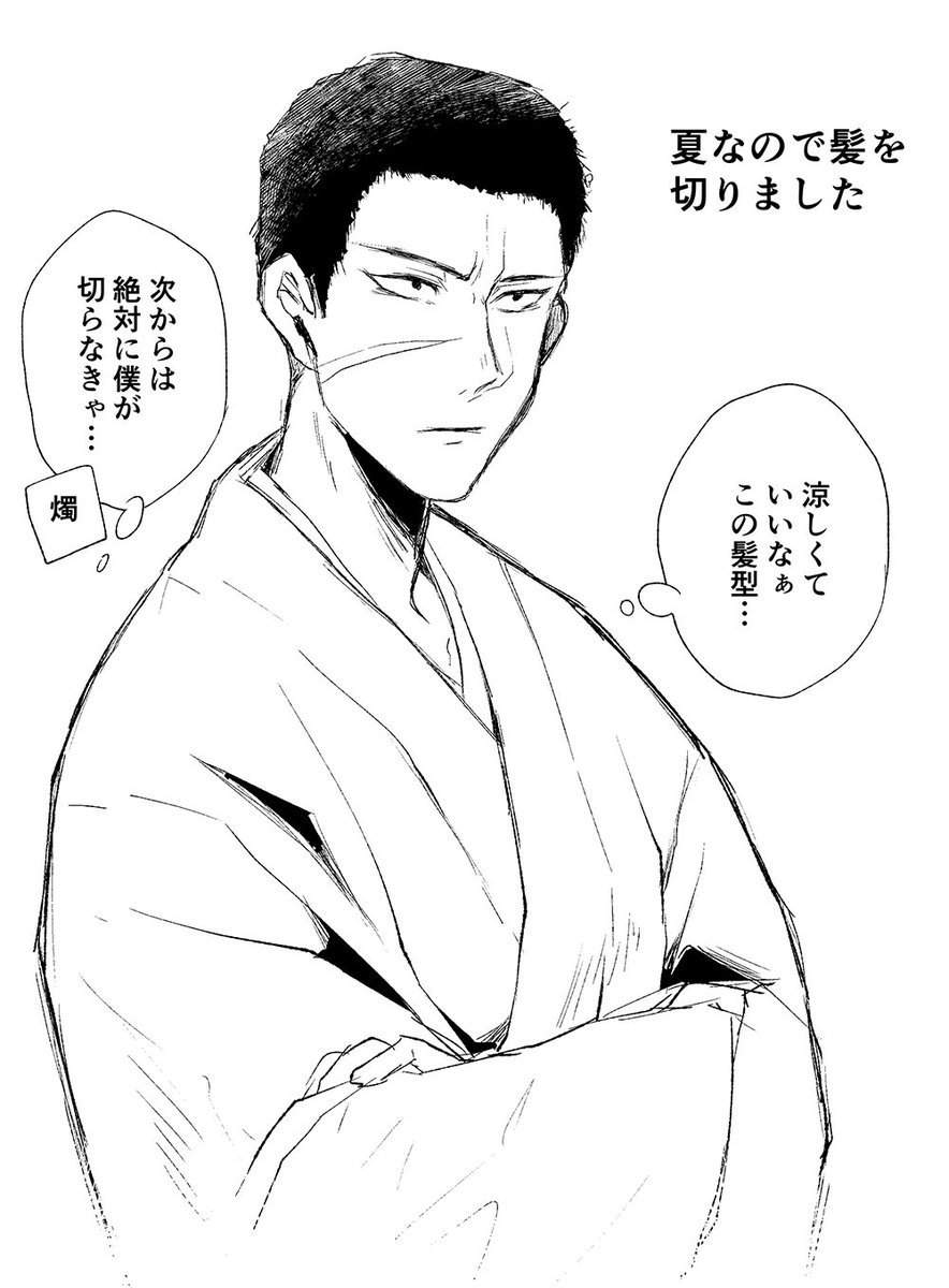 KA・KU・GA・RI#夏なので審神者の髪を切る 