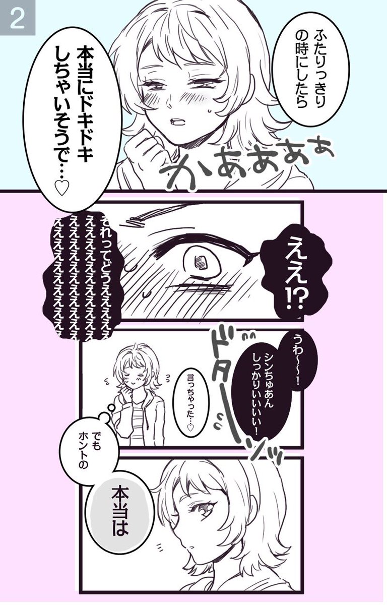 【キンプリ】小悪魔の本音
シンレオでレオユキ要素有り漫画です注意
※実際はシンレオお泊まりとかしてるの描いてから気づいた…笑 
