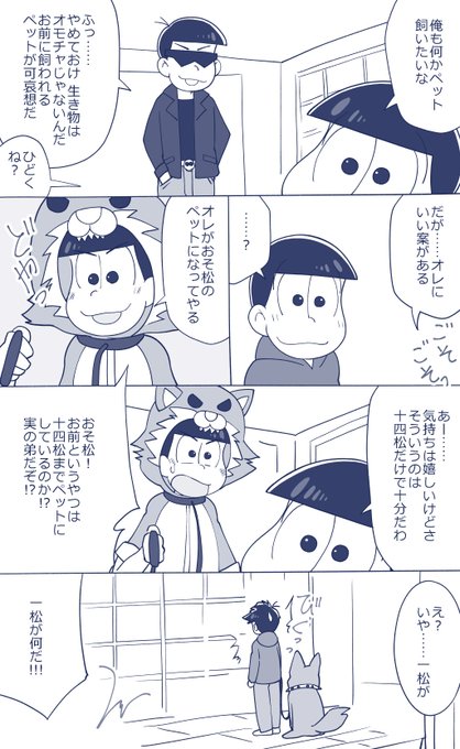 秋空広樹 松アカウント Akizorahiroki M さんのマンガ一覧 27ページ ツイコミ 仮