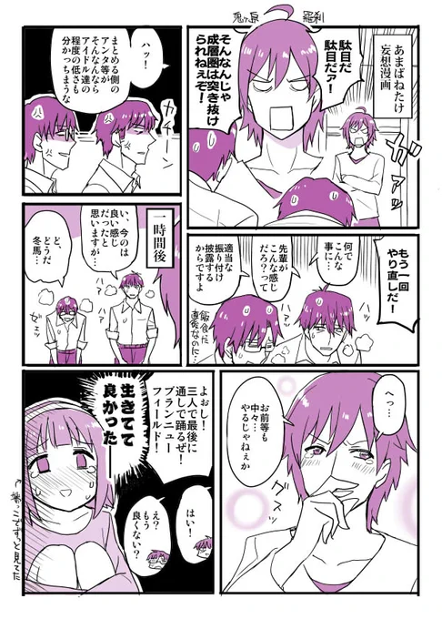 二年前のネームを引っ張り出してきました 