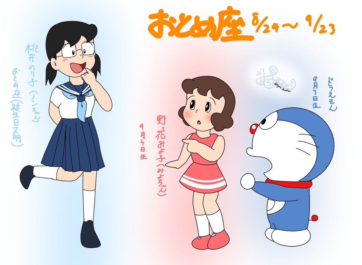 みよどらるーみっく みよめくり みよちゃん キテレツくんそっくり ドラちゃん しずかちゃんそっくり