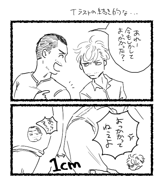 対談中イラストのお返しにふたりを描こうと思って一応ペンを持ったものの緊張し過ぎてその場で全然描けなかったので後日描かせていただきました…てへ… 「LIMBO THE KING」ルネ&アダム大好きです! 