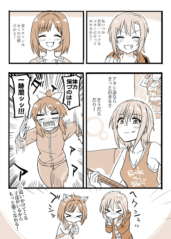 友情と努力漫画 